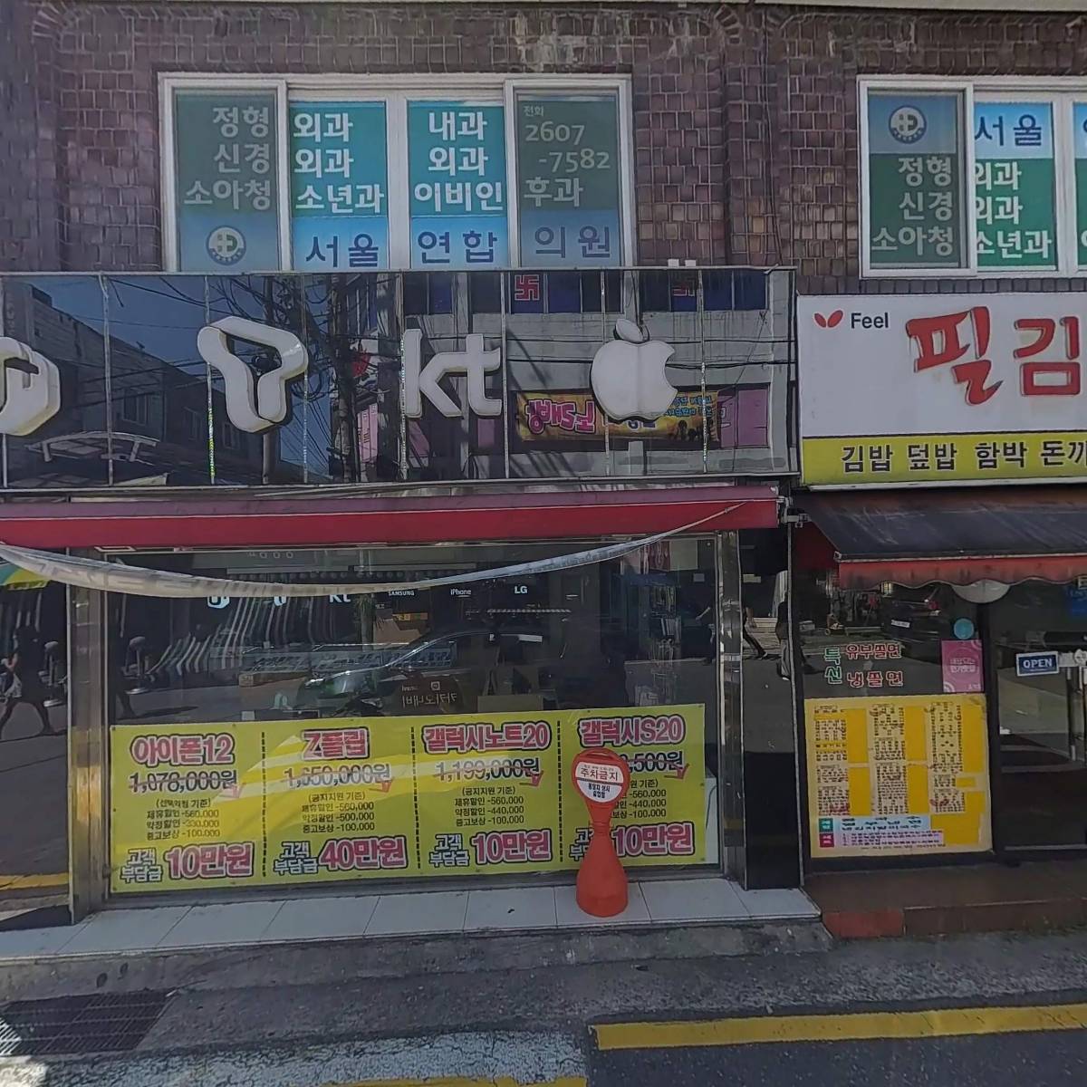 소문난 순대