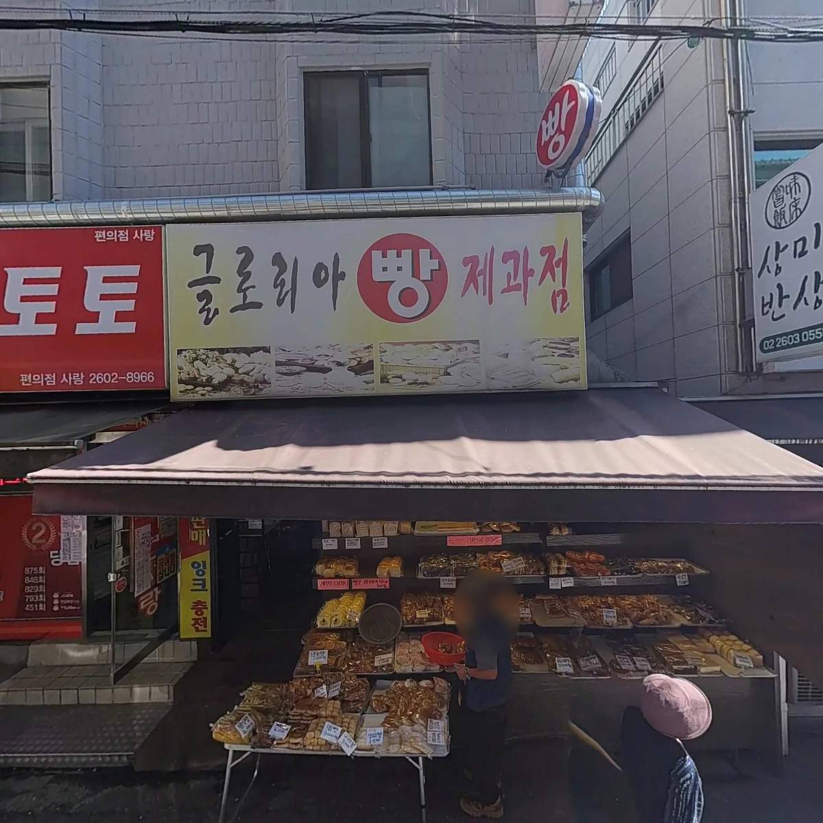 동아공인중개사사무소