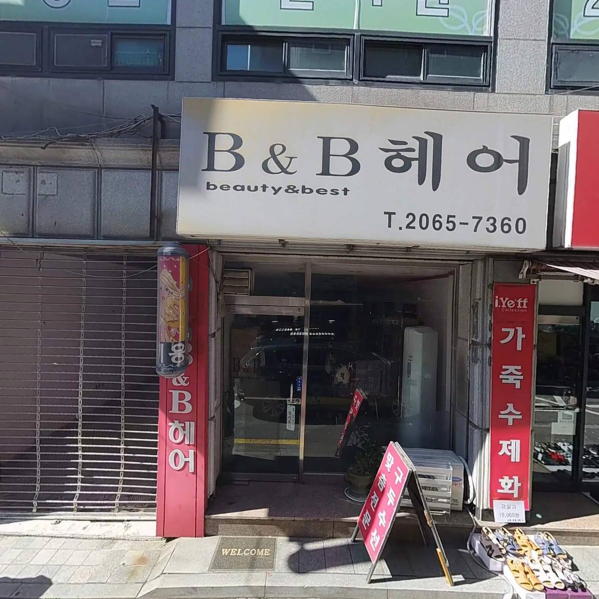 동아공인중개사사무소_3