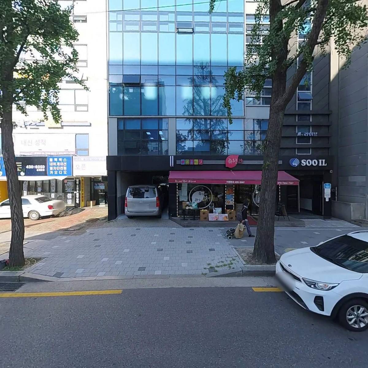 수일통상（주）