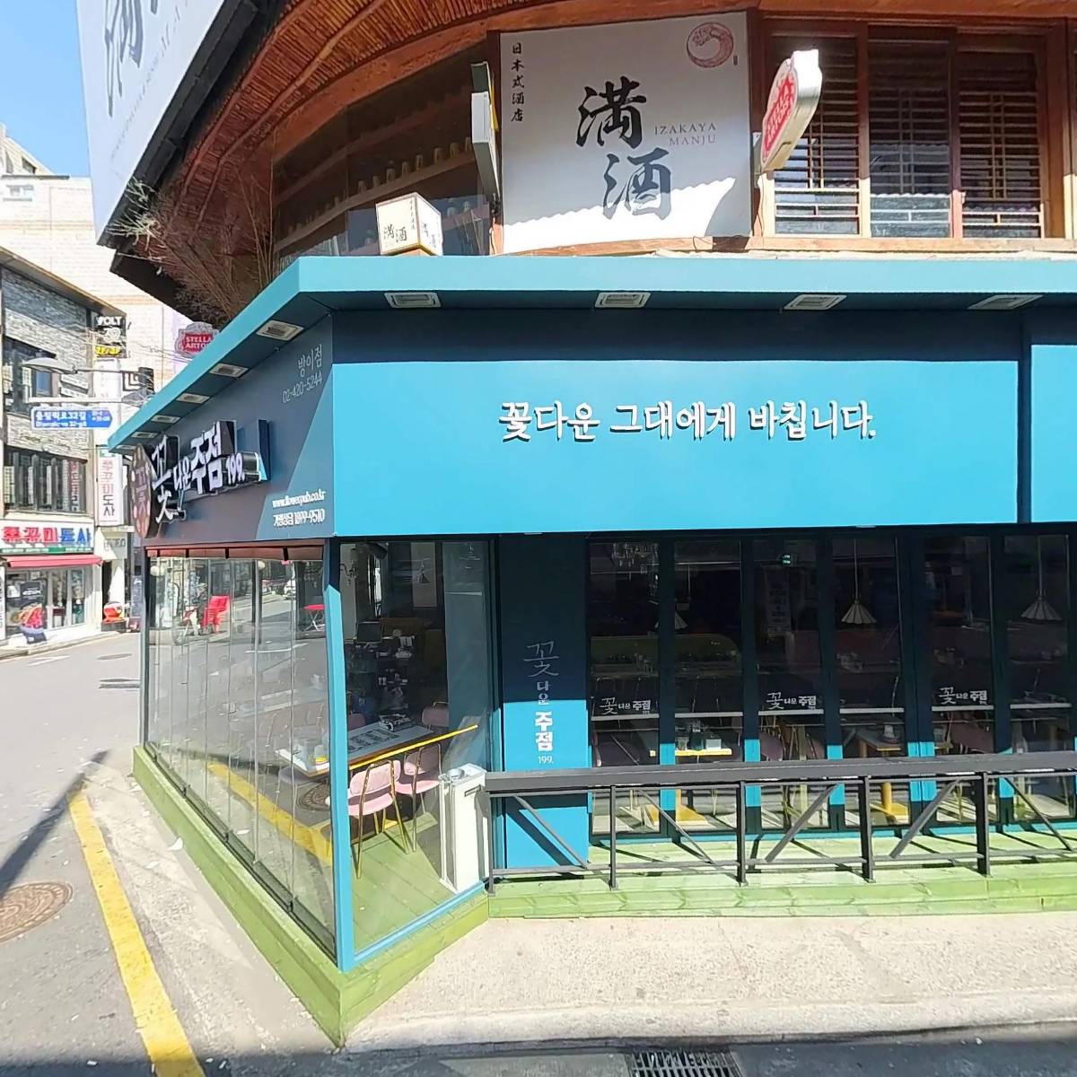 냉삼식당