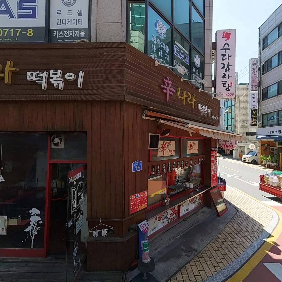 주식회사 신우