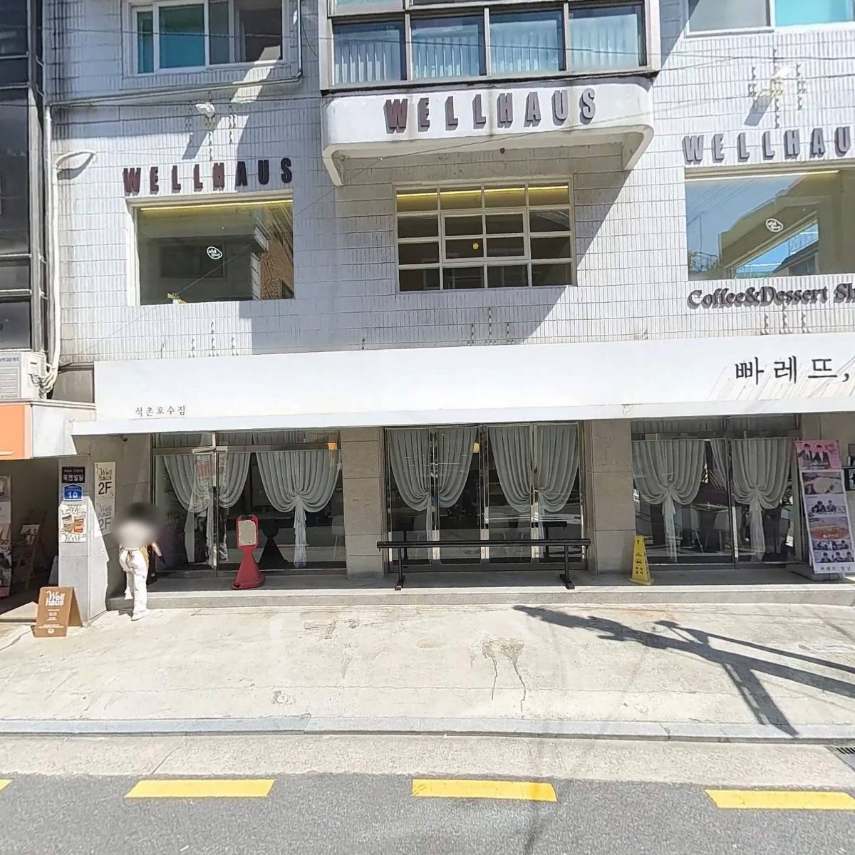 우물(woomool)