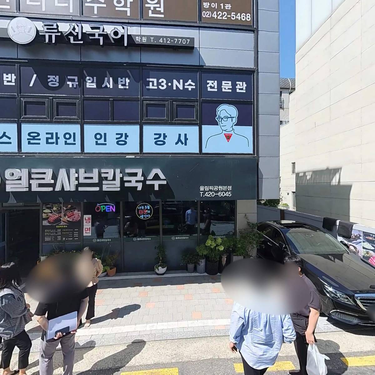 다인리더수학원방이1관