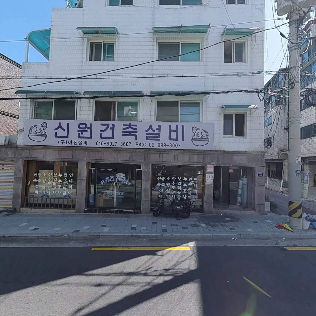 다율이앤씨 주식회사_3