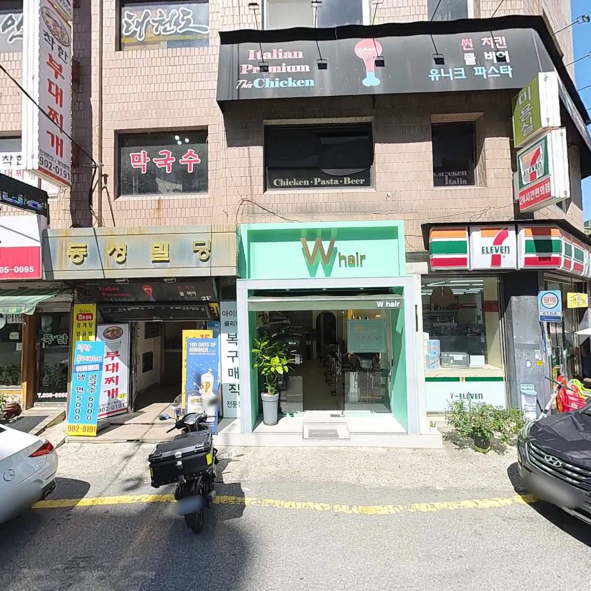 백두장안태권도