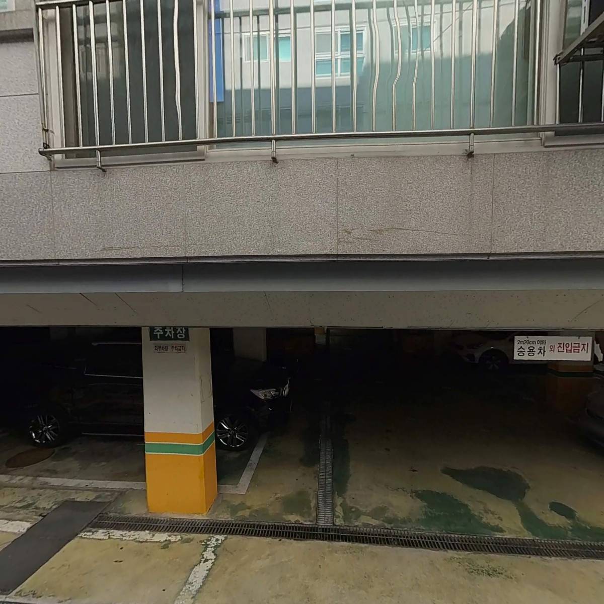 명한종합환경