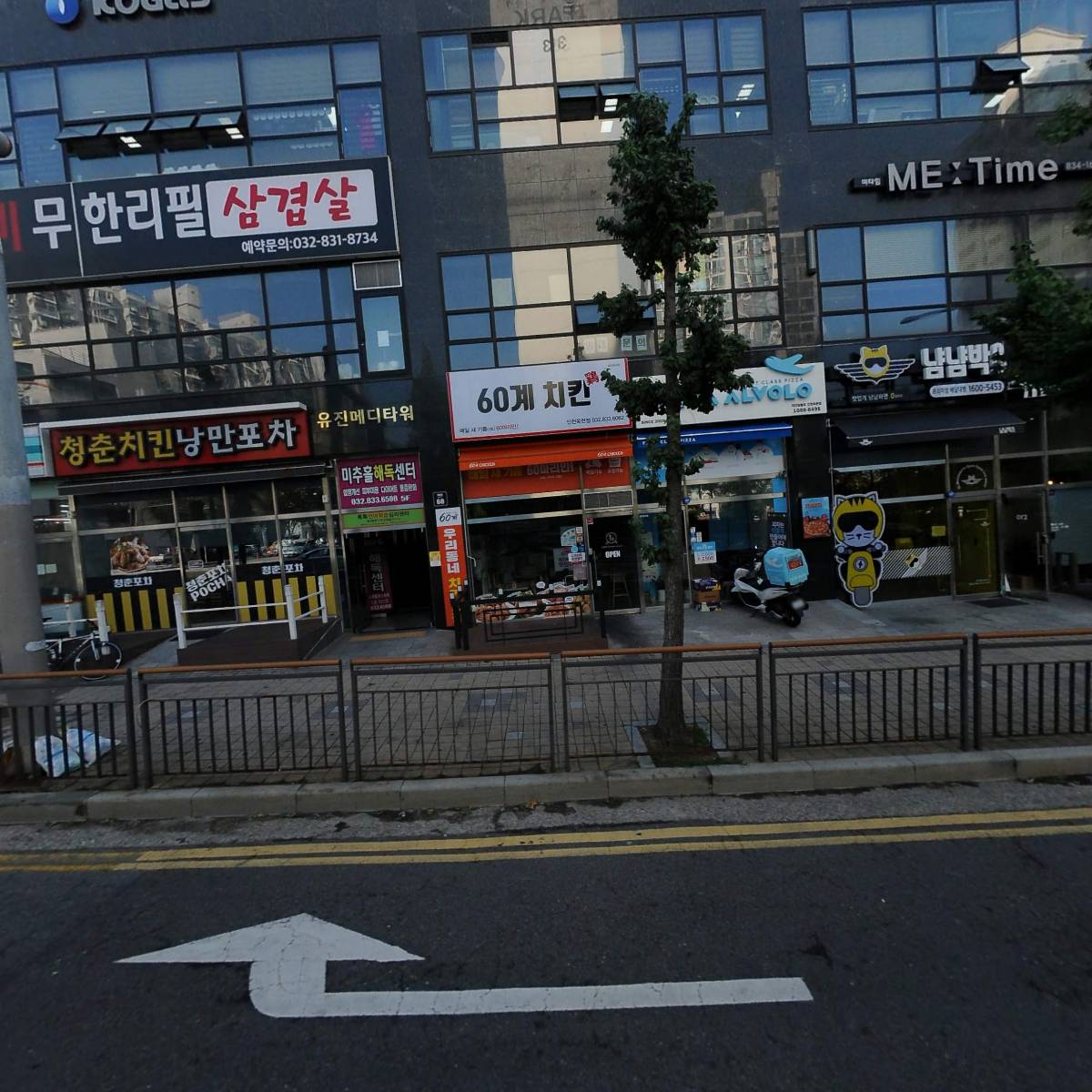 늘푸른어린이집