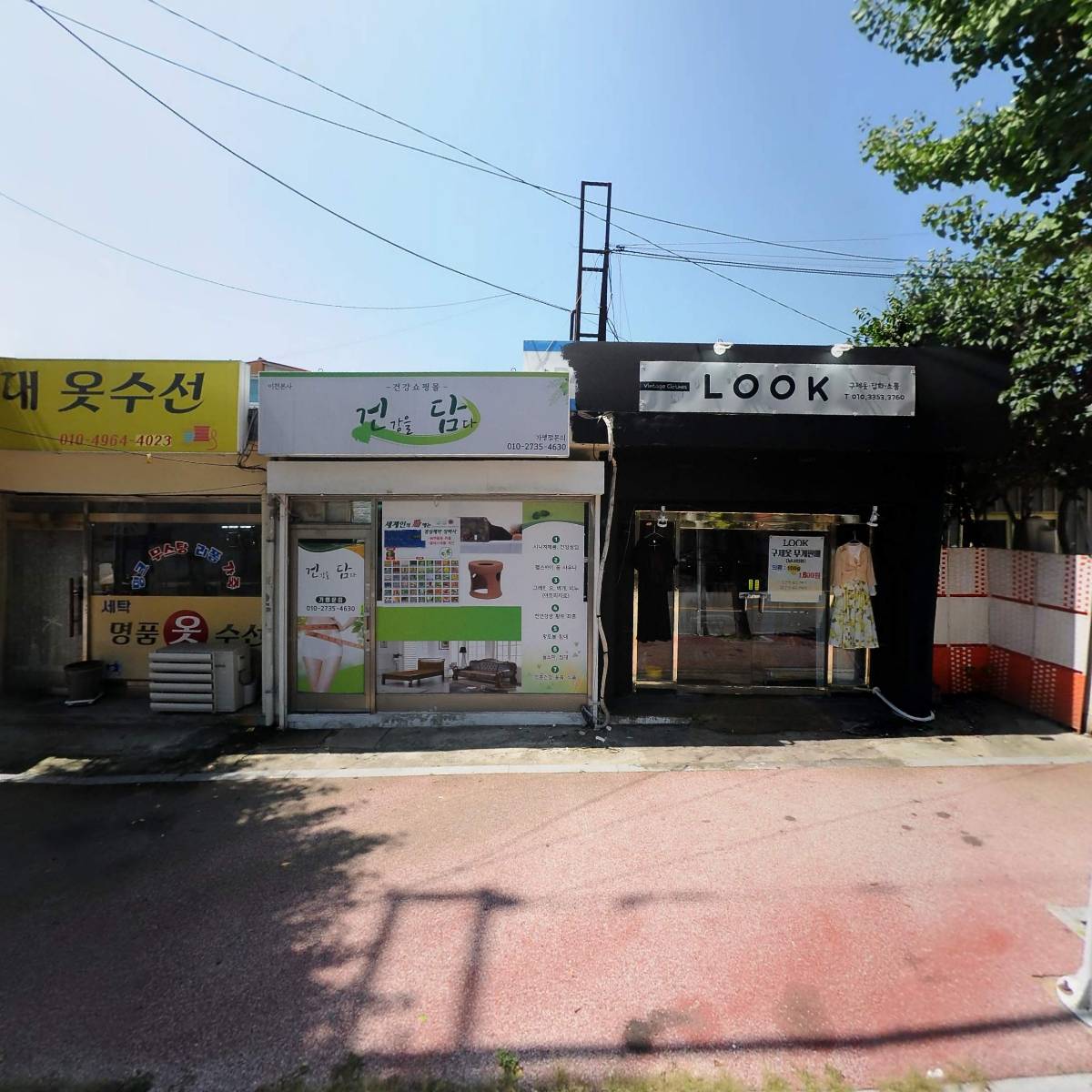 이천홈닥터