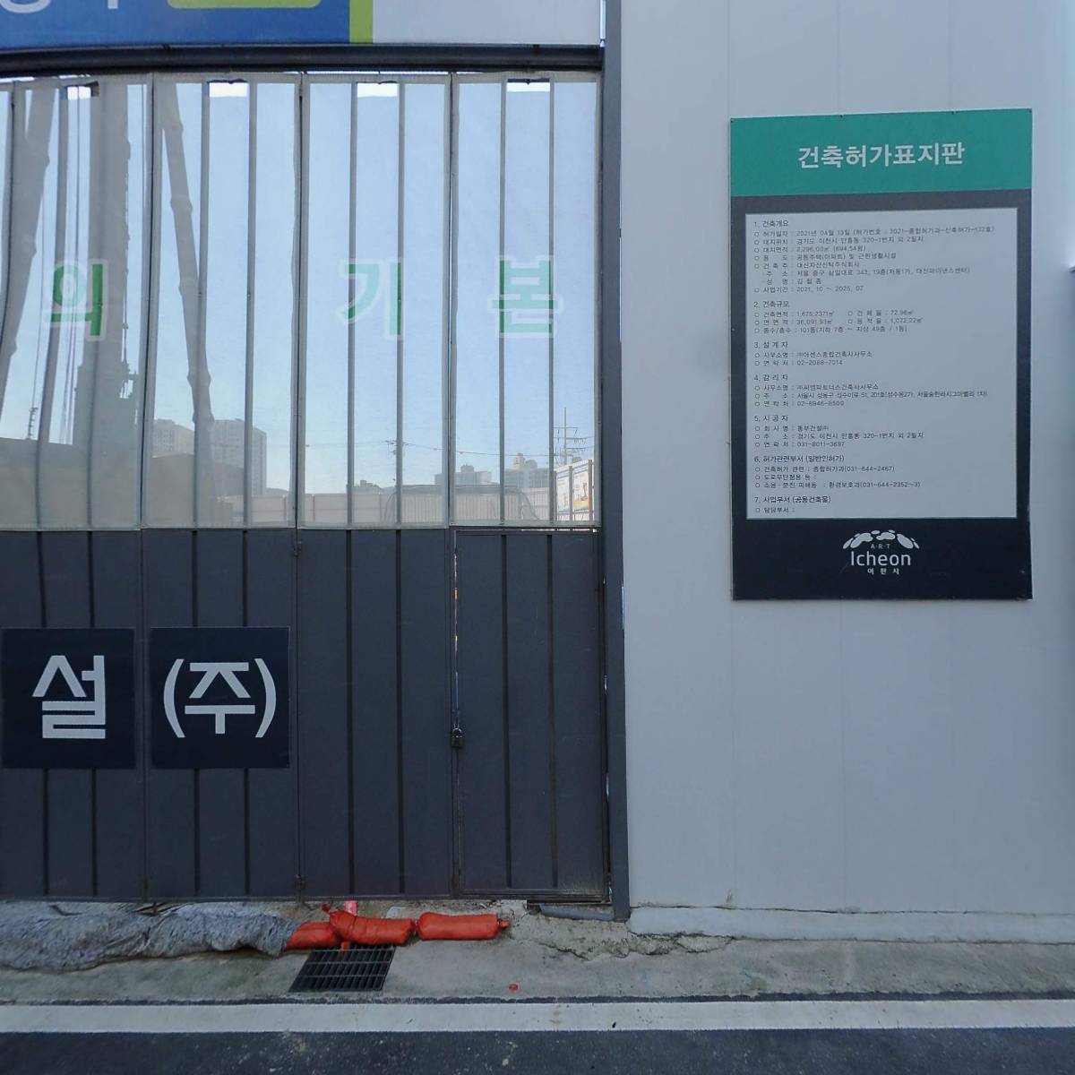 경기동부원예농업협동조합 안흥동지점