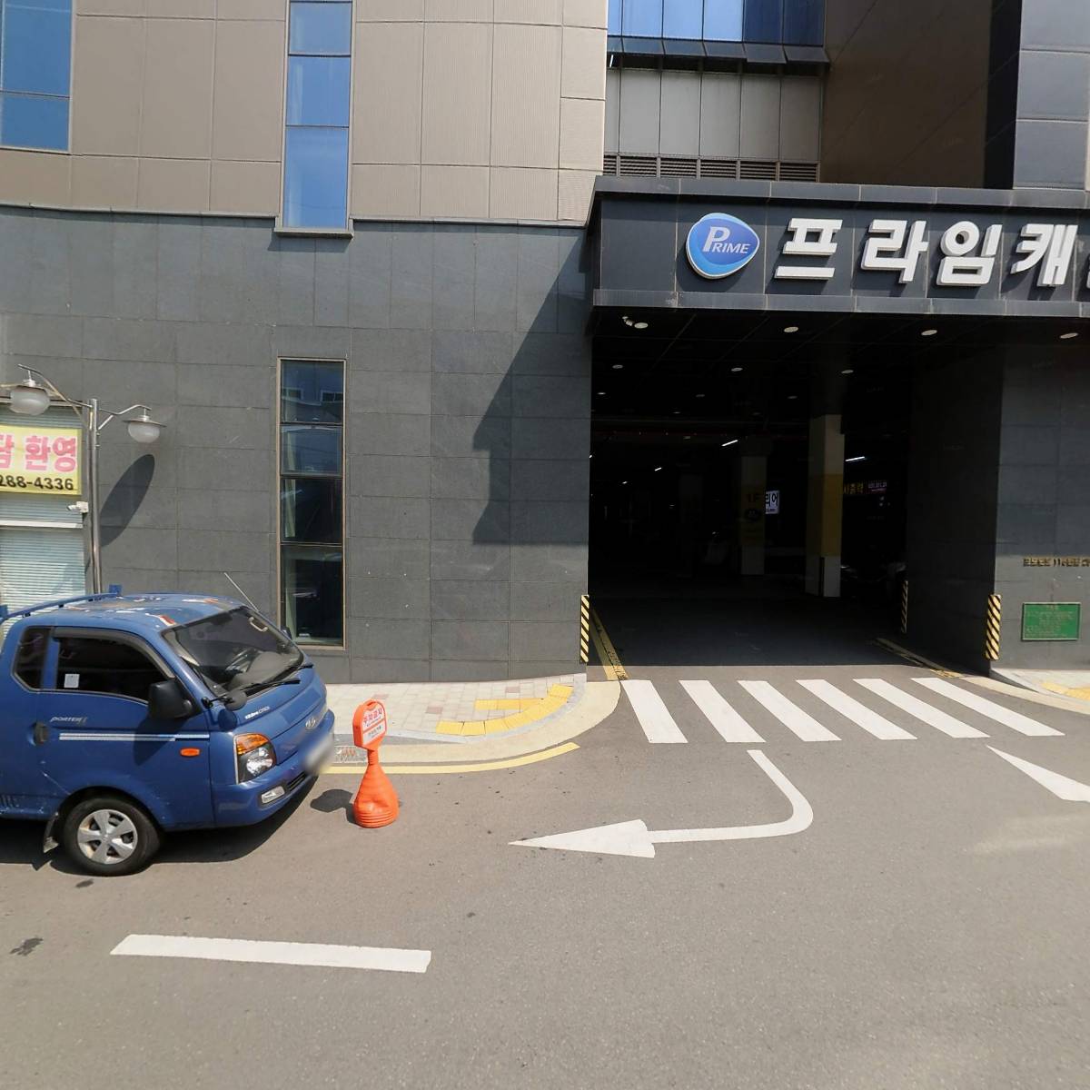 제일화학