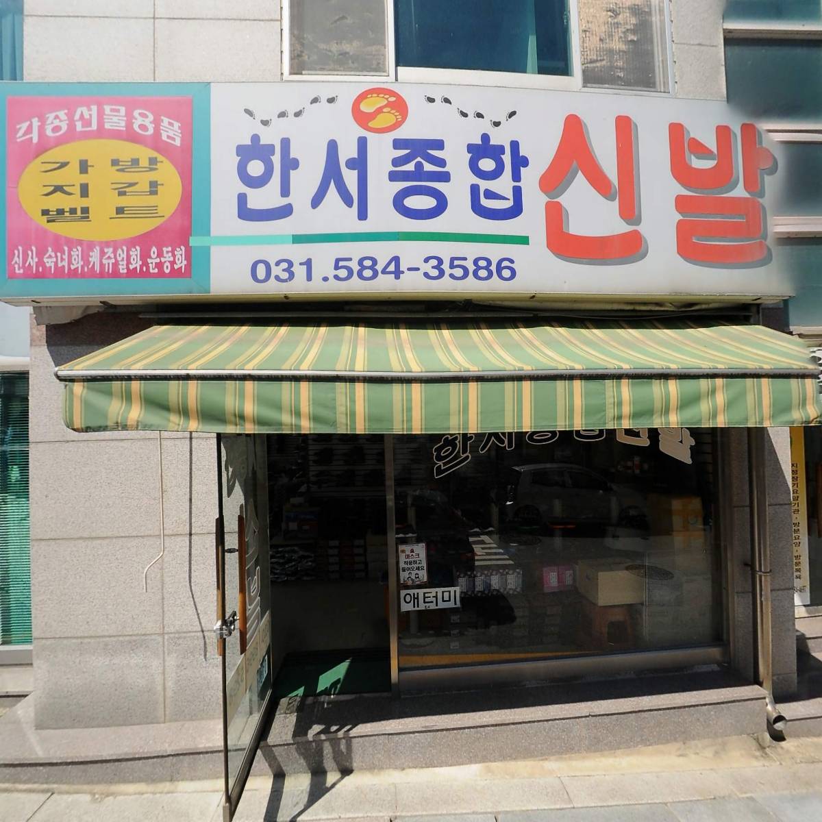 살롬재가노인장기요양센터