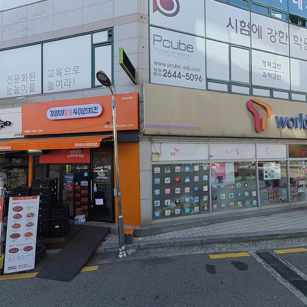 기영이 숯불두마리치킨 양천신정점_3
