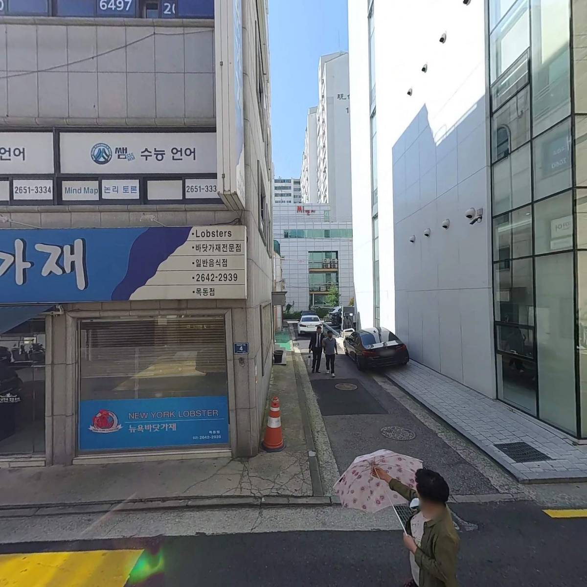 전승수학교습소