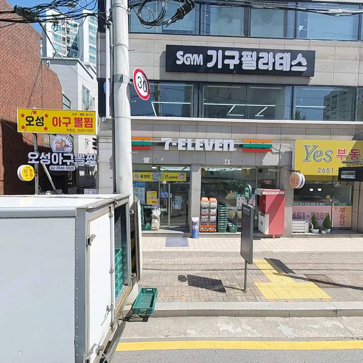 에스기구필라테스양천구청점