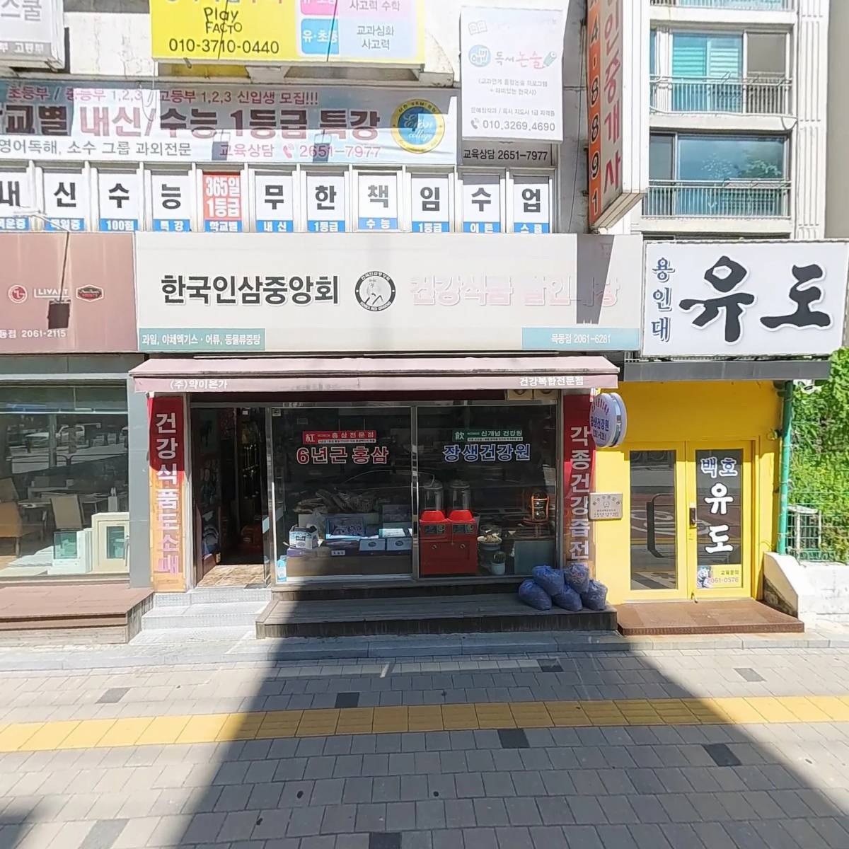 신관하이씨앤씨학원