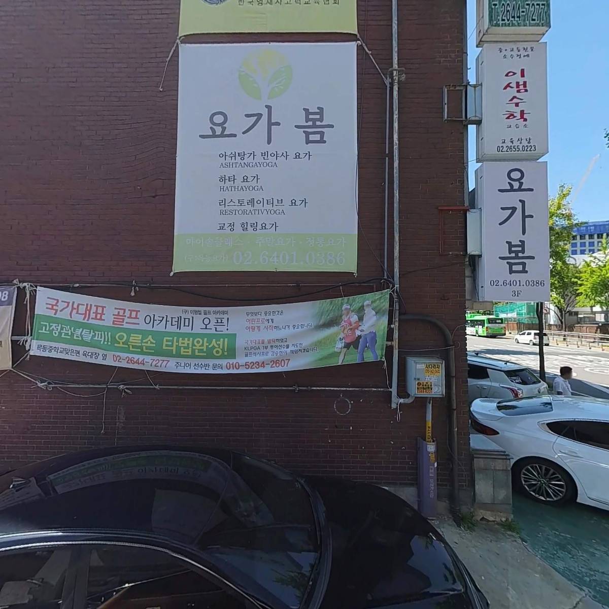 가온세무회계사무소