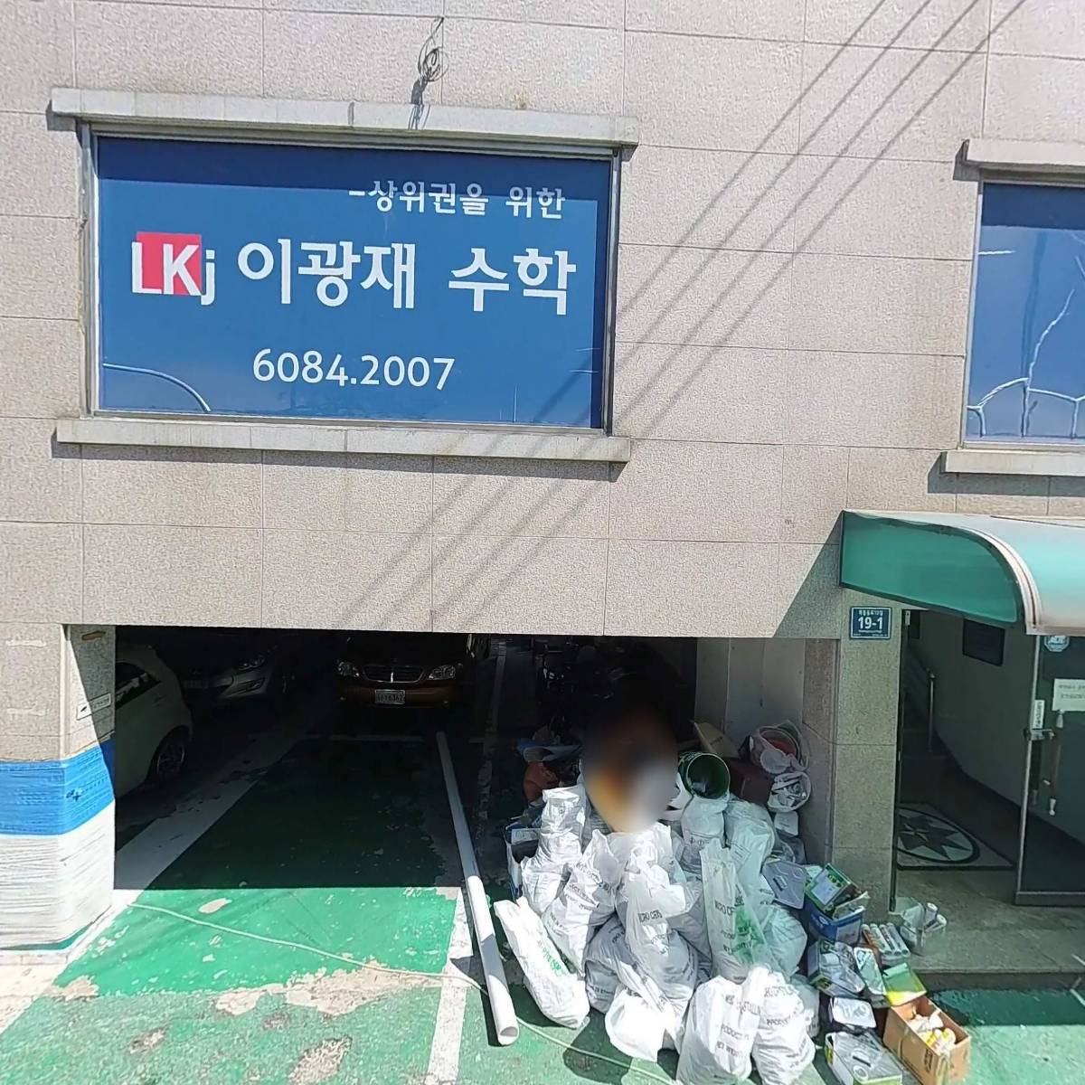 백천자동차공업사_3