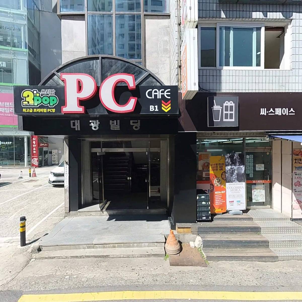 웰빙텔