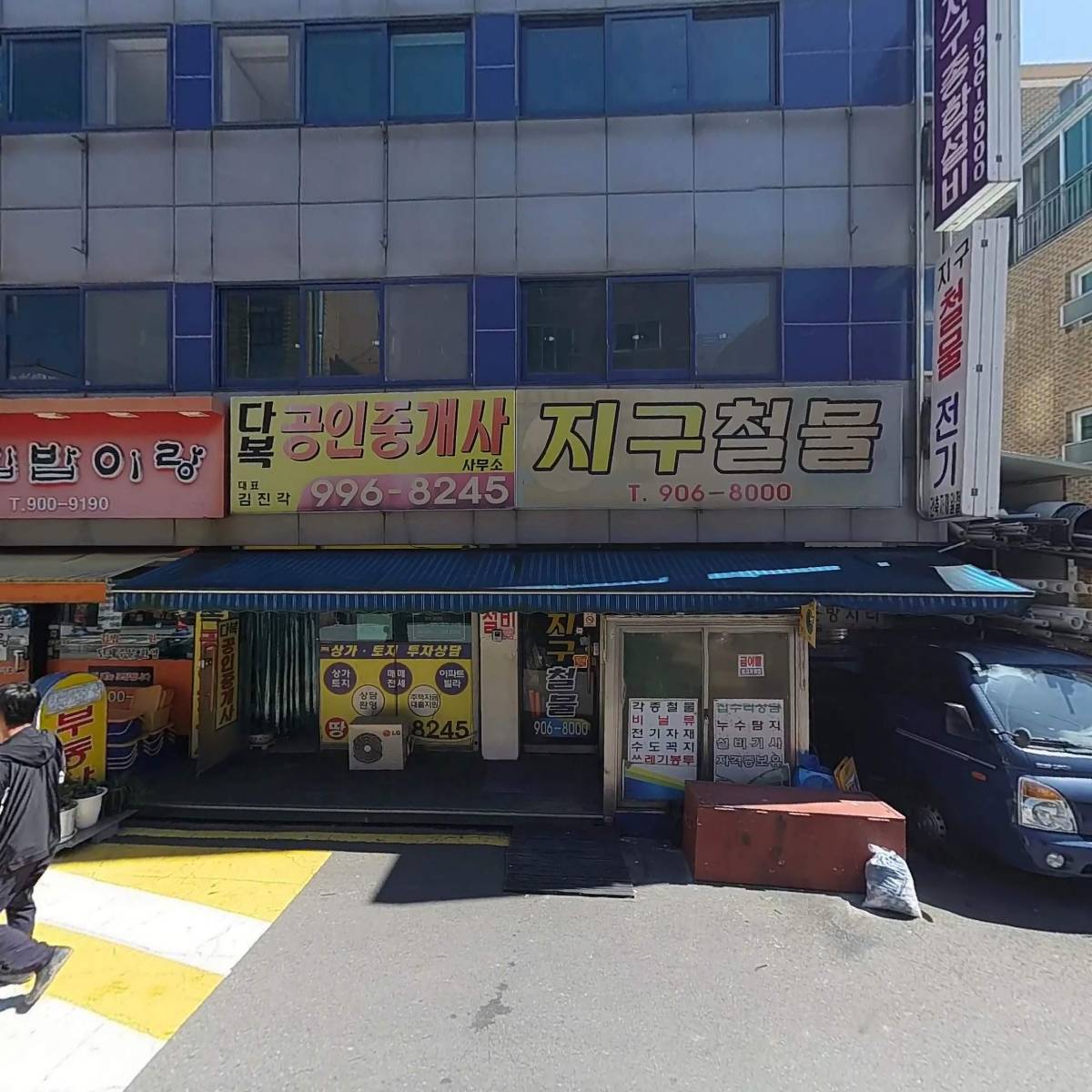 지구상사_3