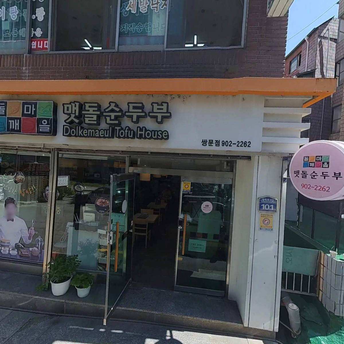 복진아구찜_3