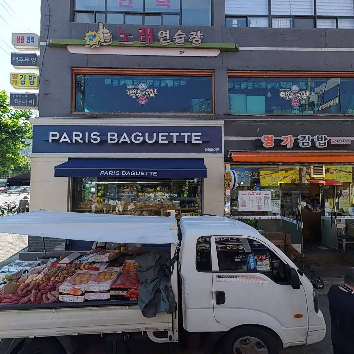 맑은샘이비인후과의원