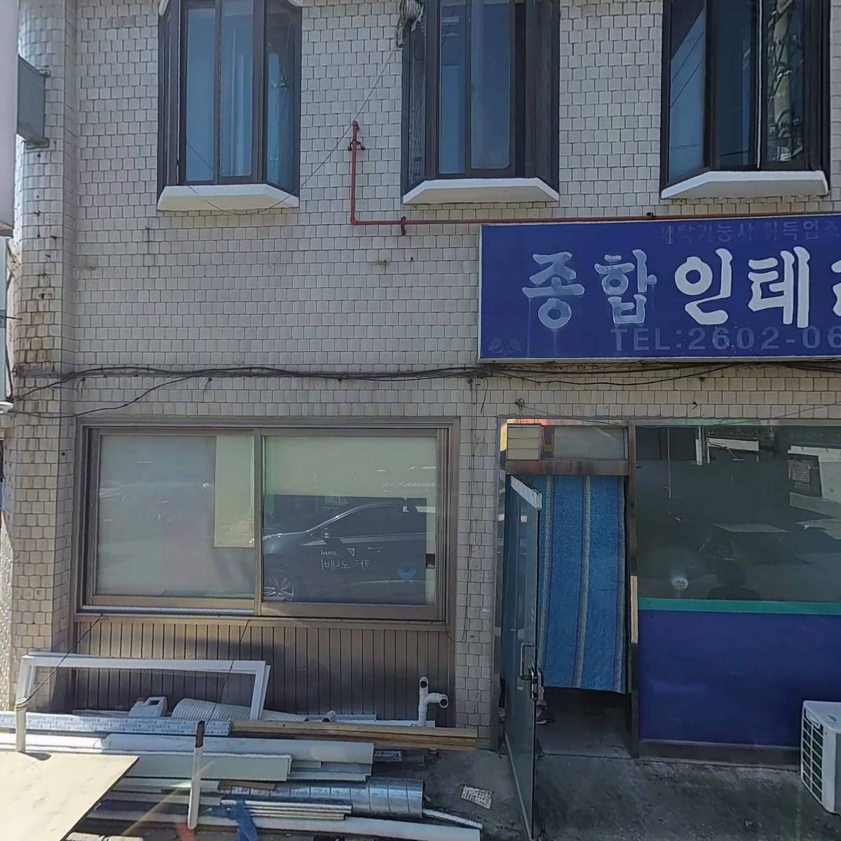기쁨주는 재가복지센터