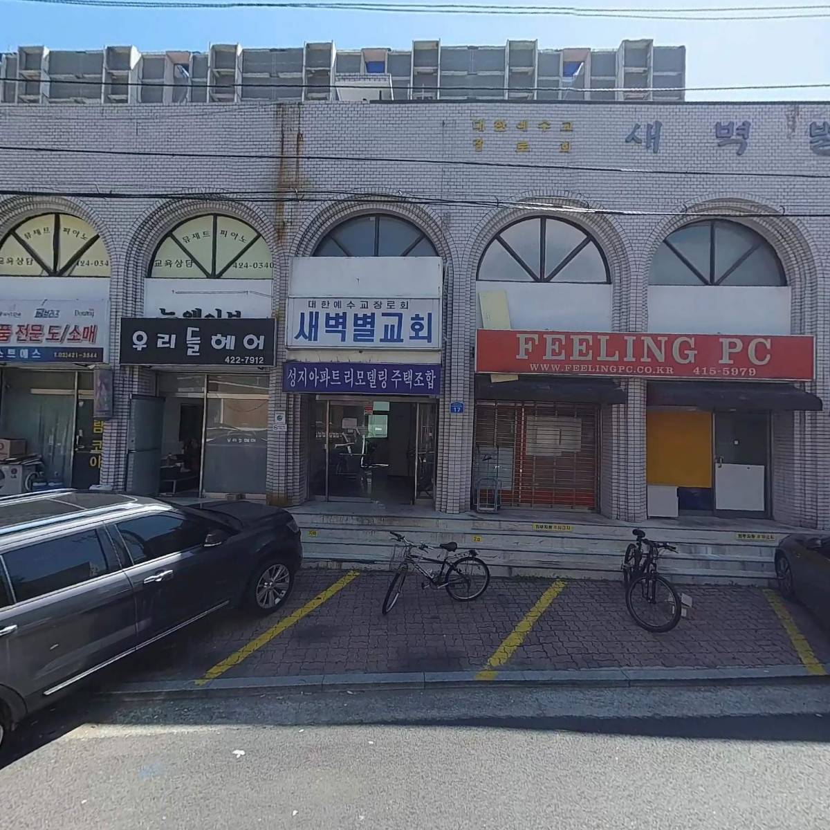 대한예수교장로회 새벽별교회_3