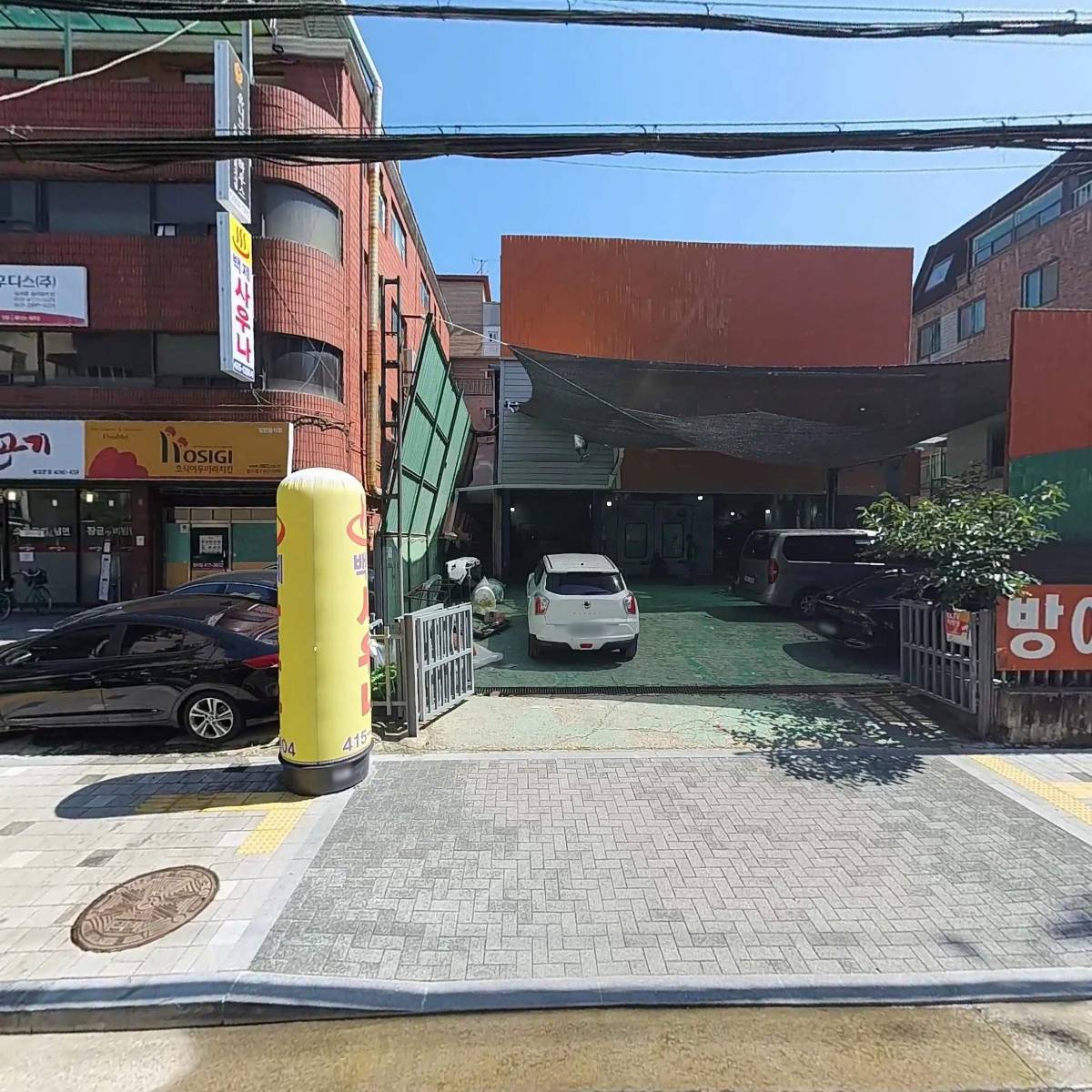 두찜송파방이점