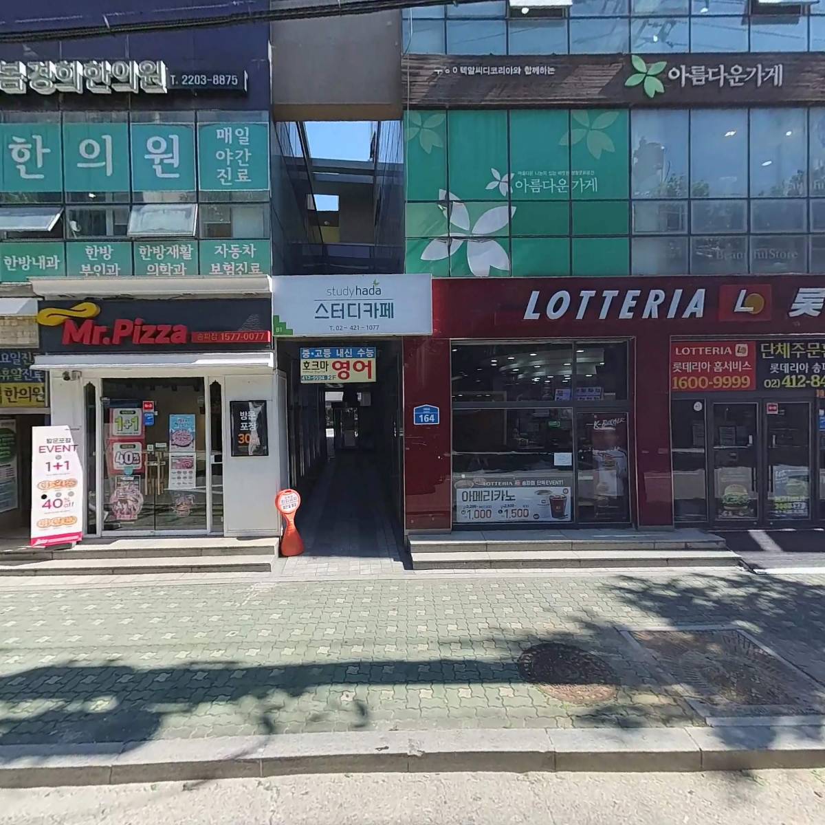 더쉐프