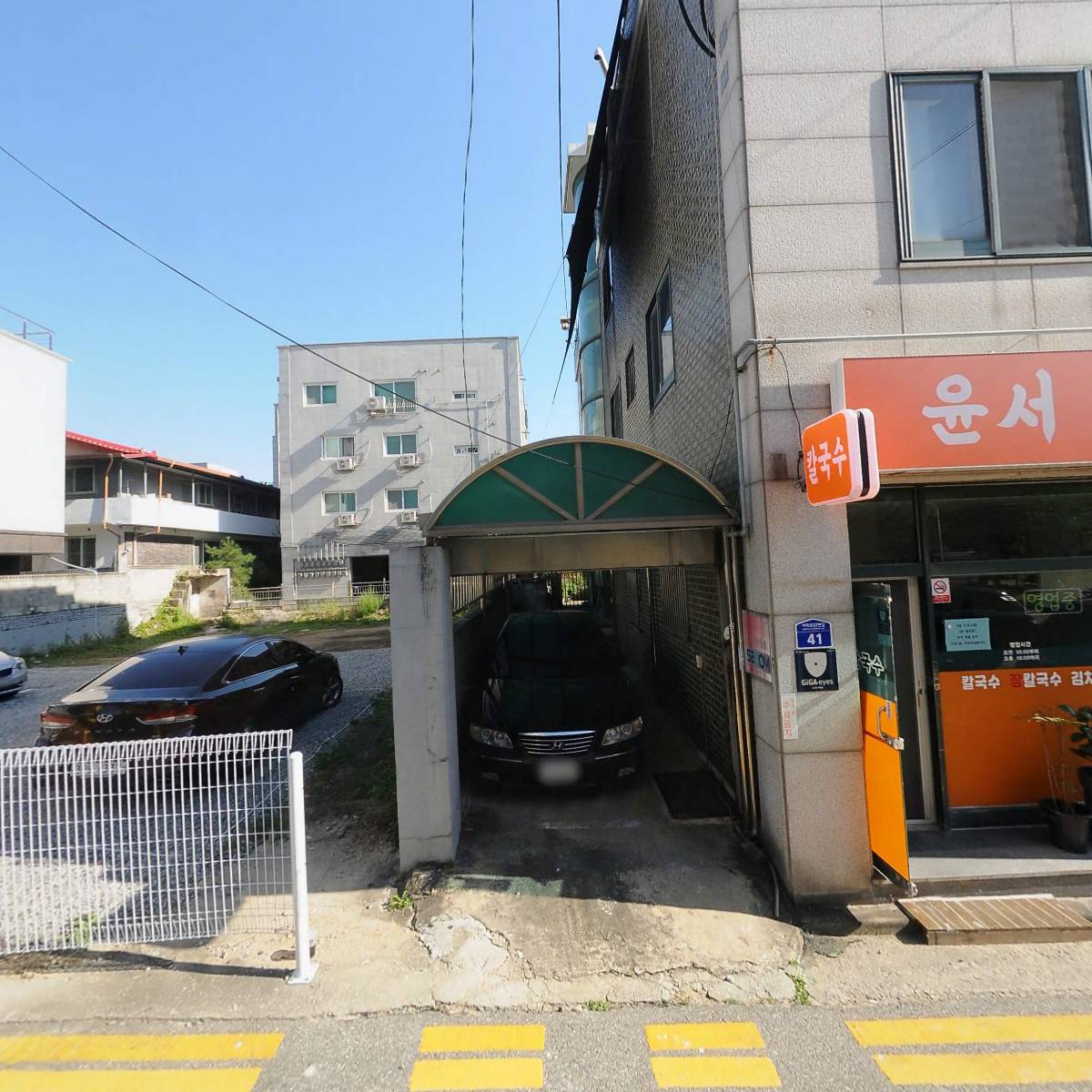 이천시지방행정동우회