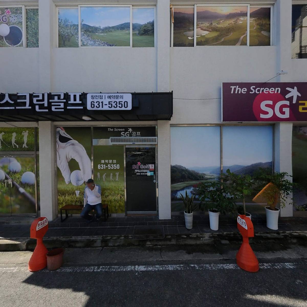 대성태권도장