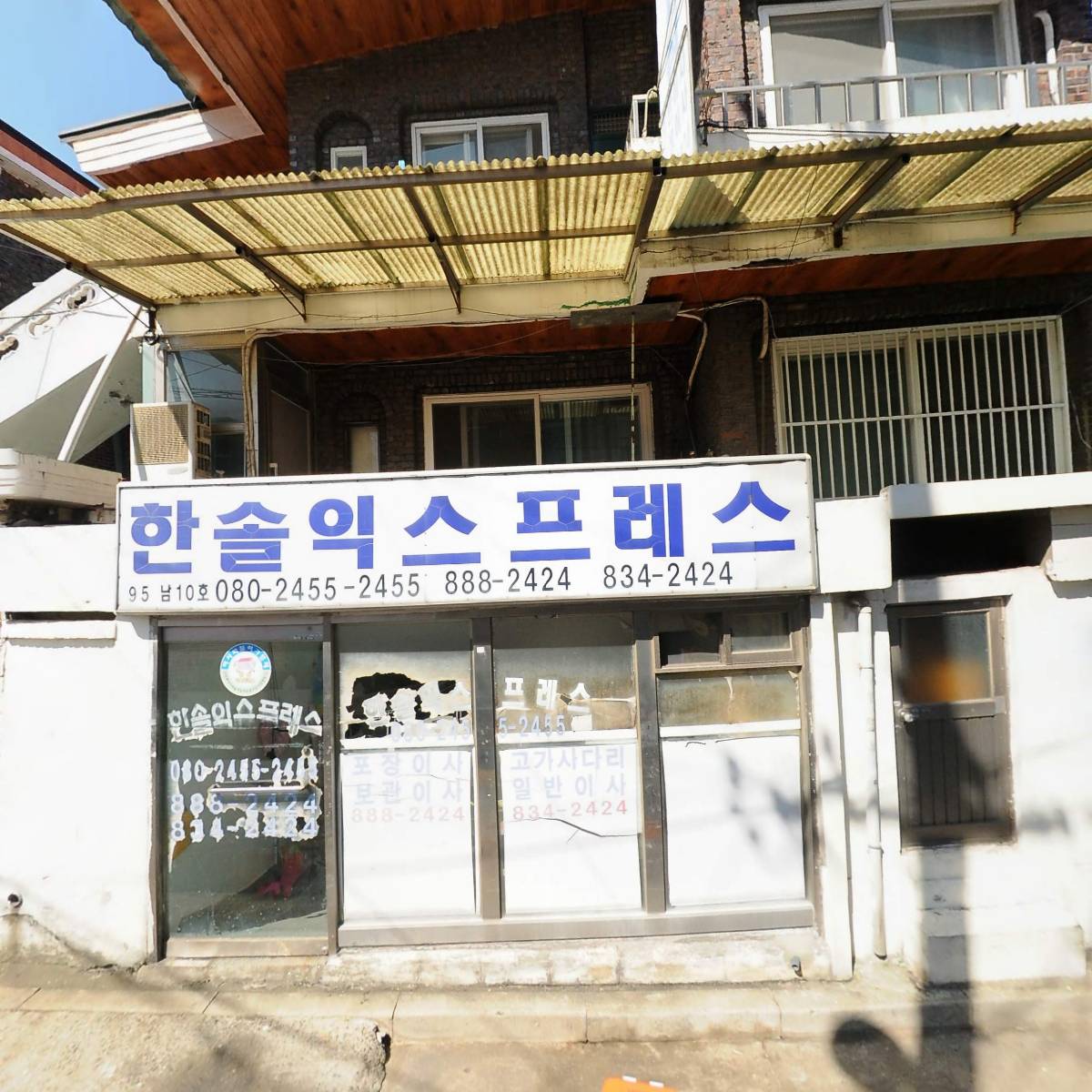 방방직구