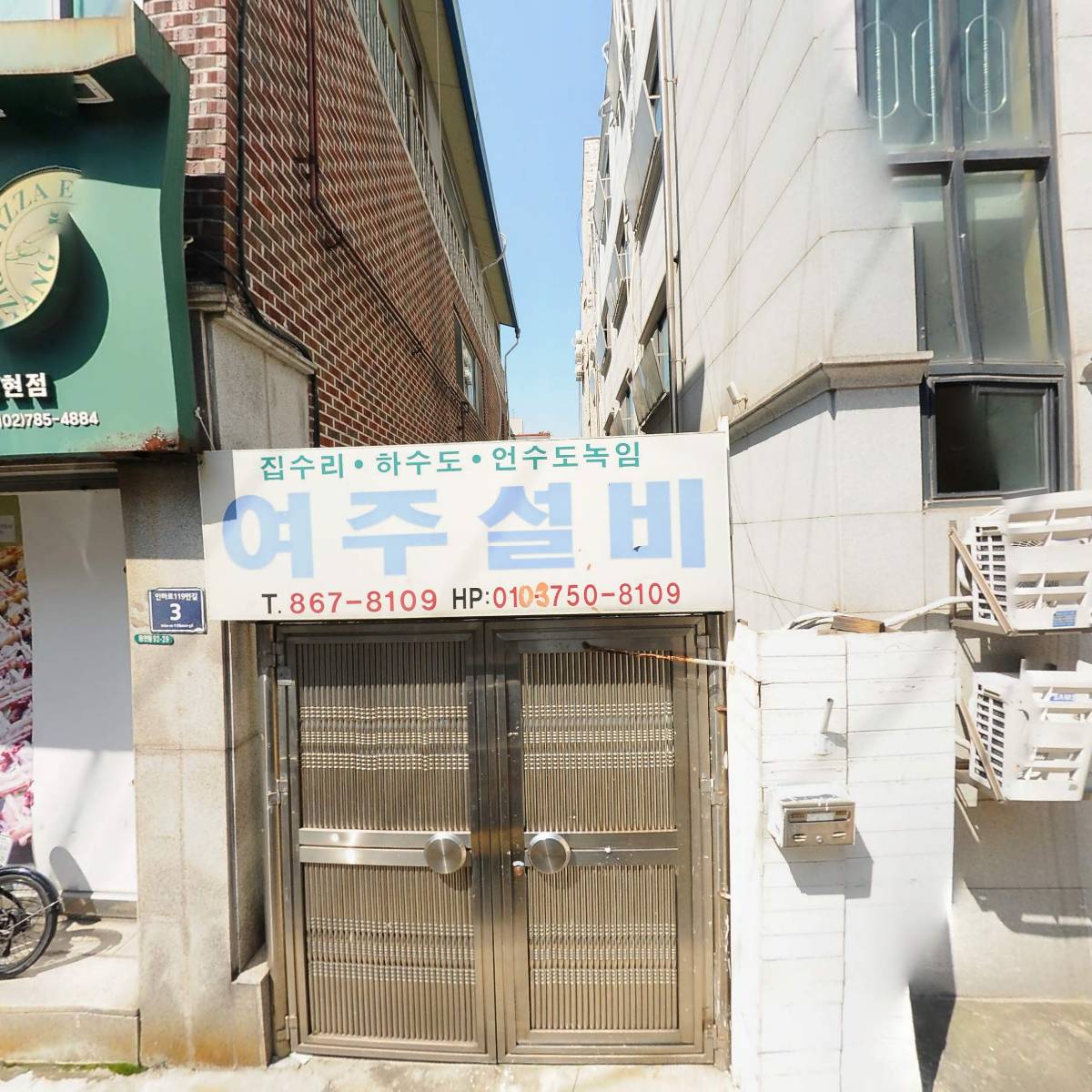 클린카출장세차