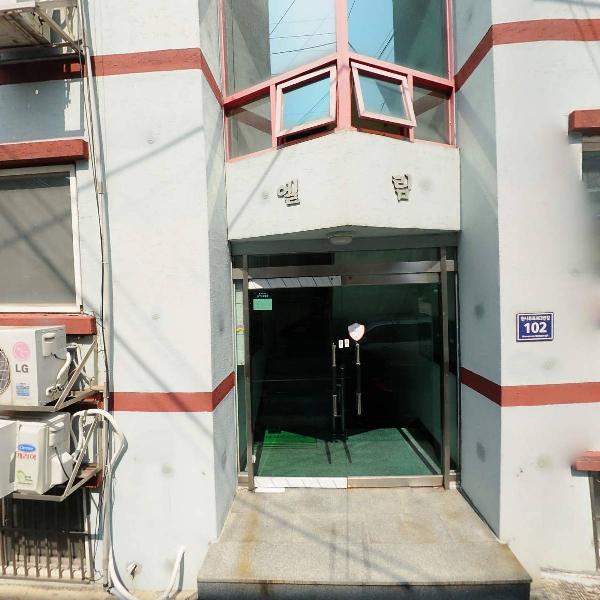 고향떡집