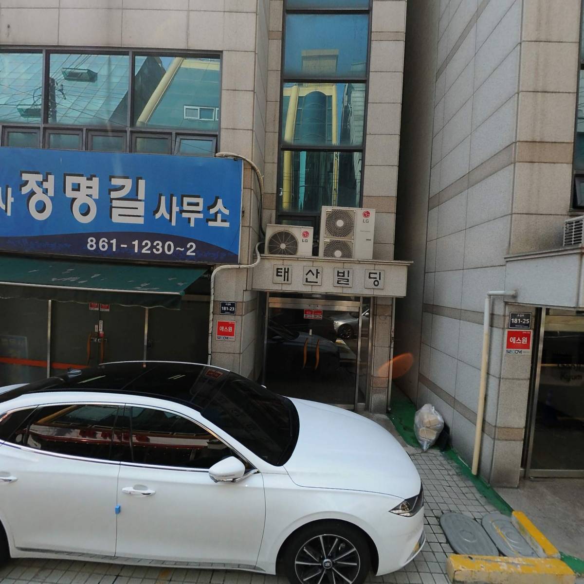 법무사 안희수 사무소