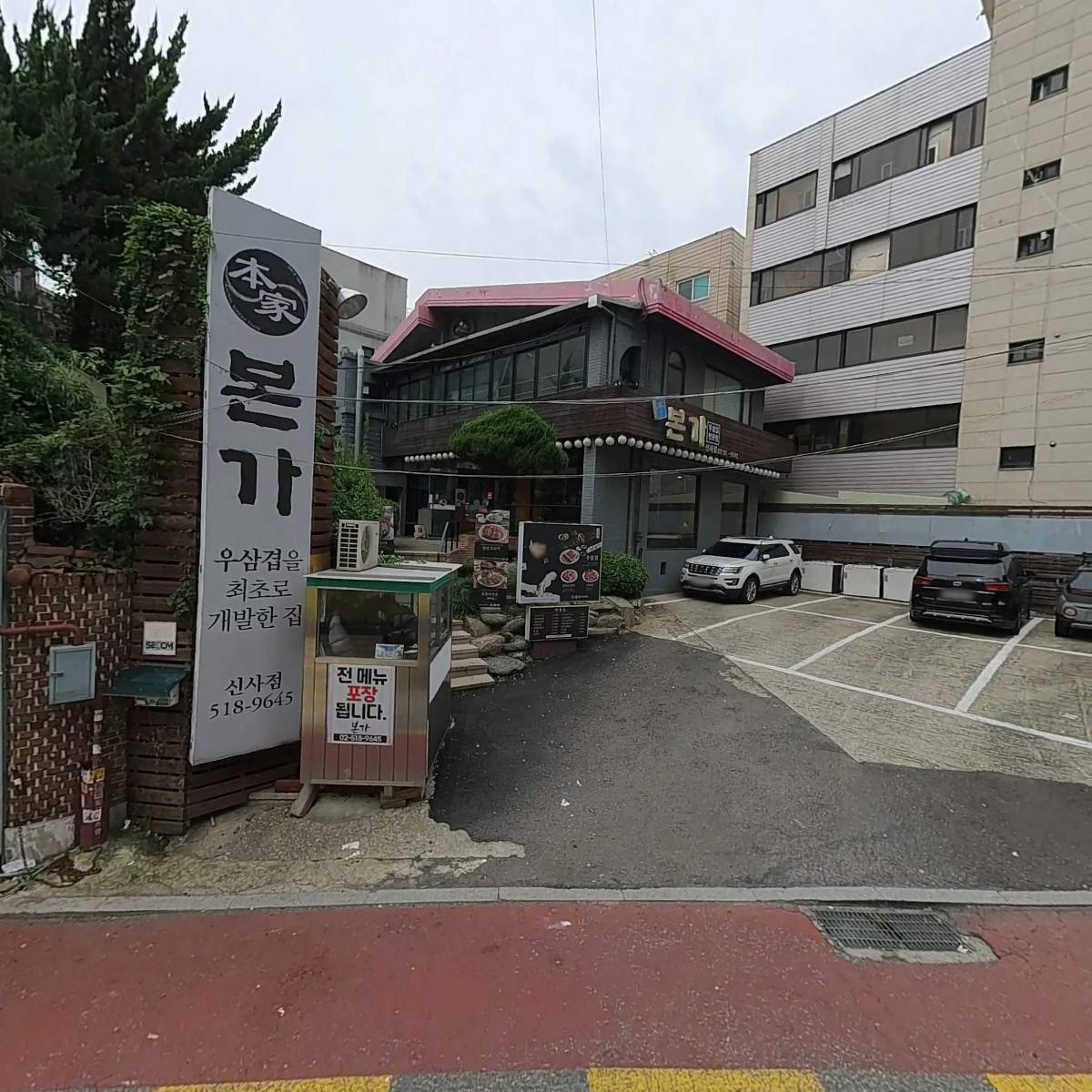 （주）올텍스타일