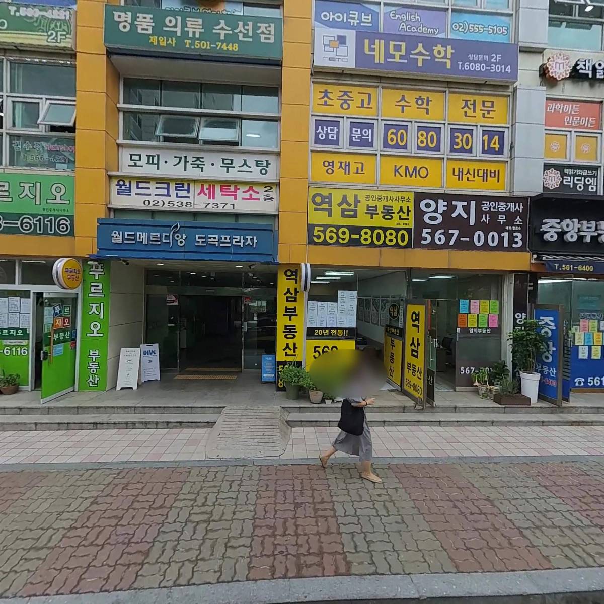 나봄스파