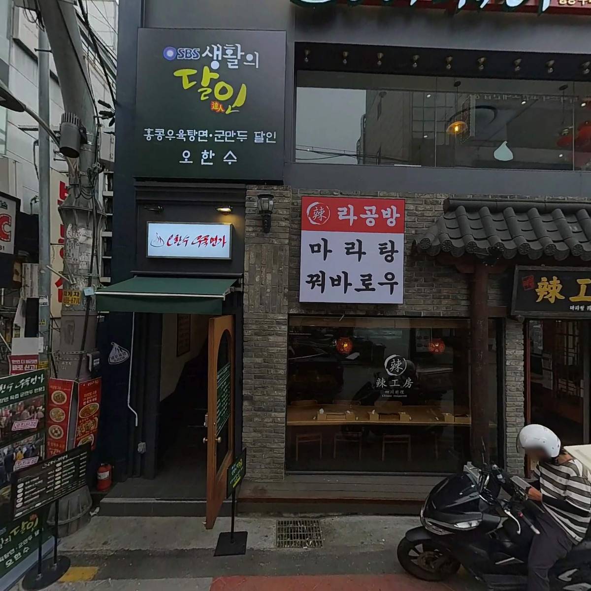 29펍 2호점 UK Classic