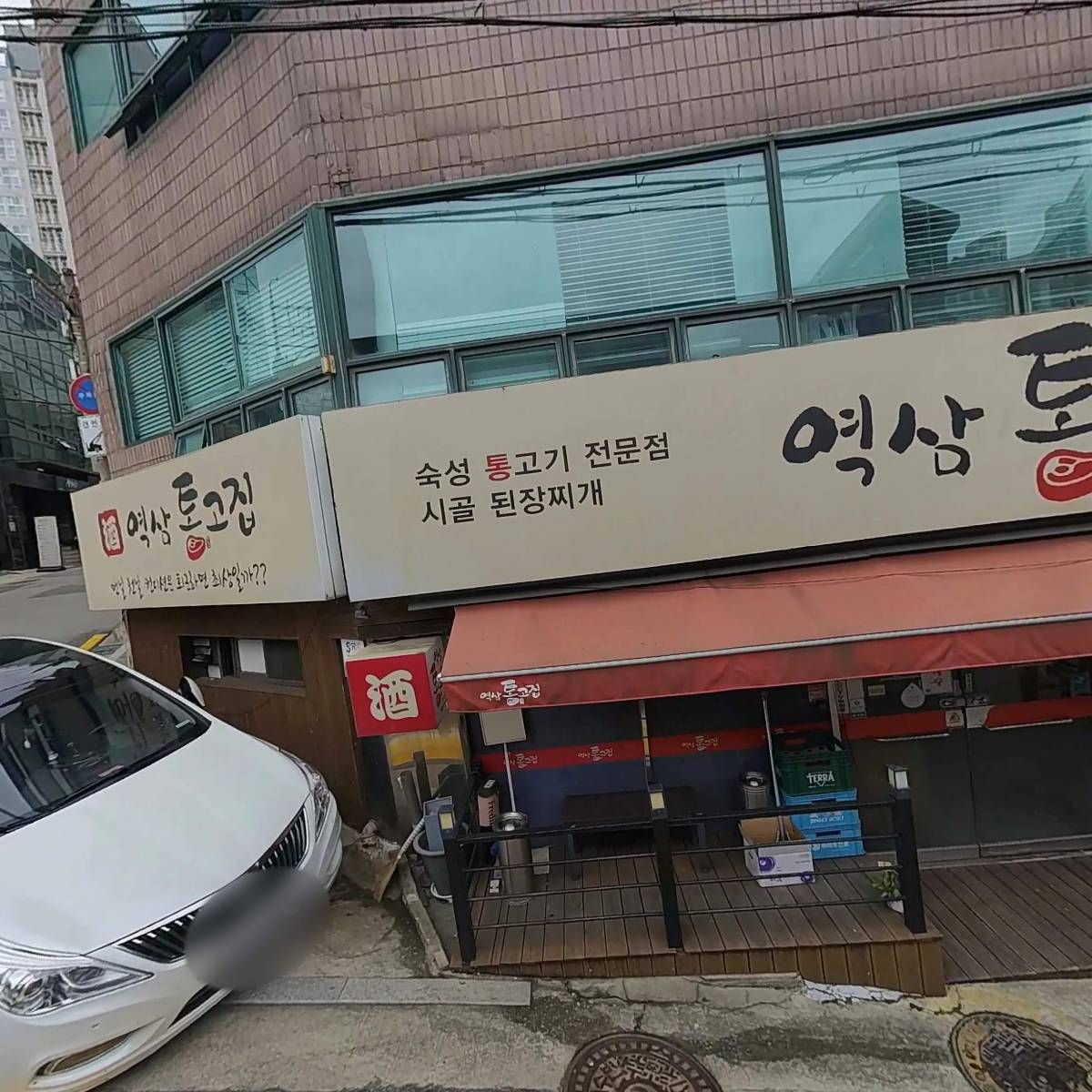 무적의부대찌개