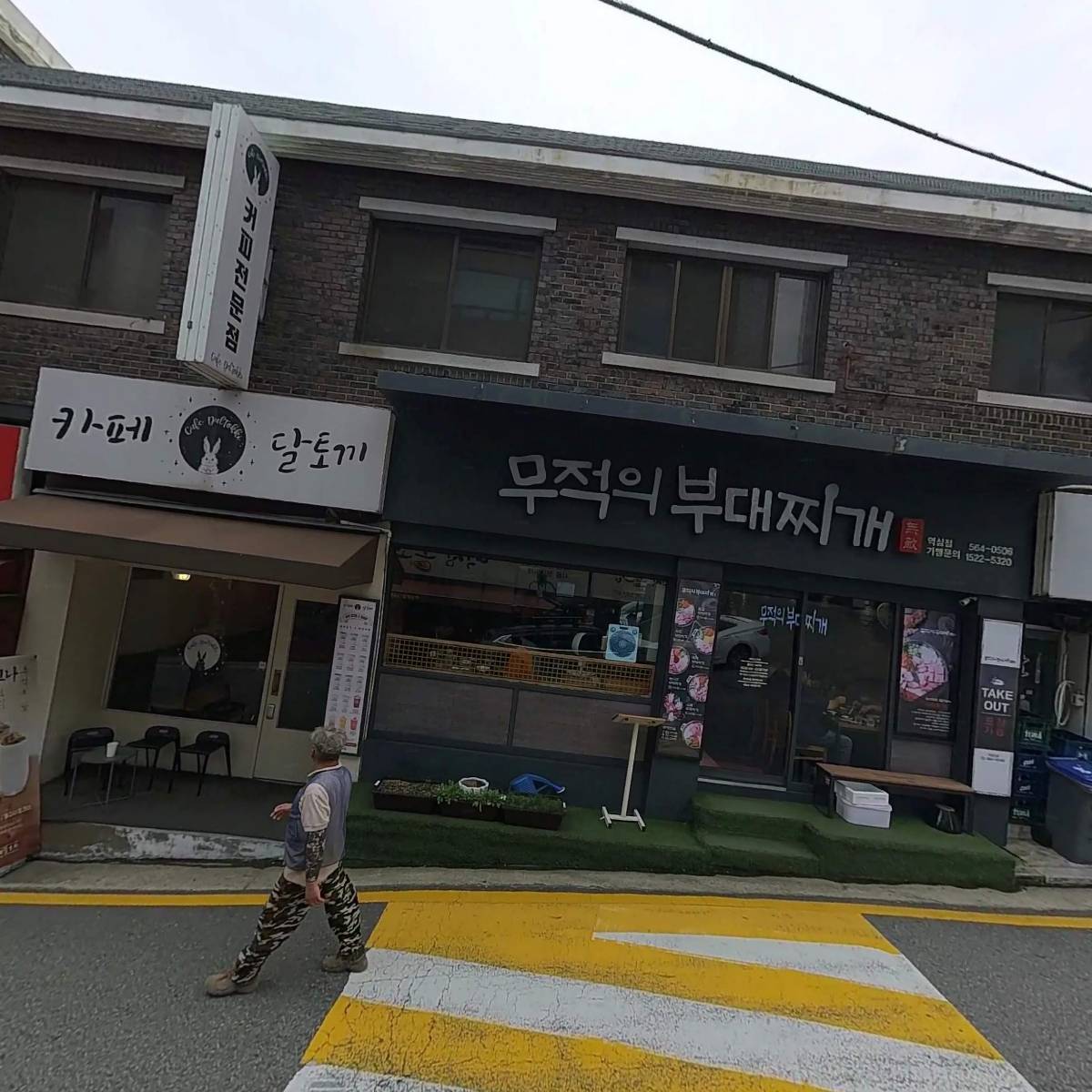 무적의부대찌개_3