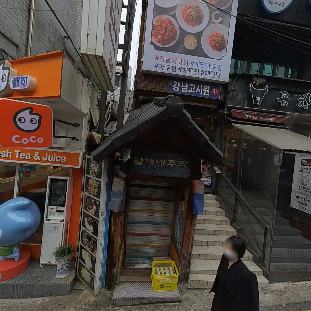홍대개미강남역점