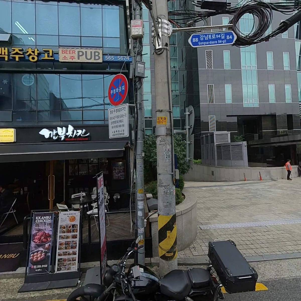 청호나이스뷰티 강남지사