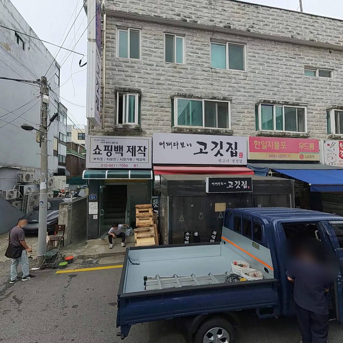 （주）피데스인데오 미래를만드는사람들