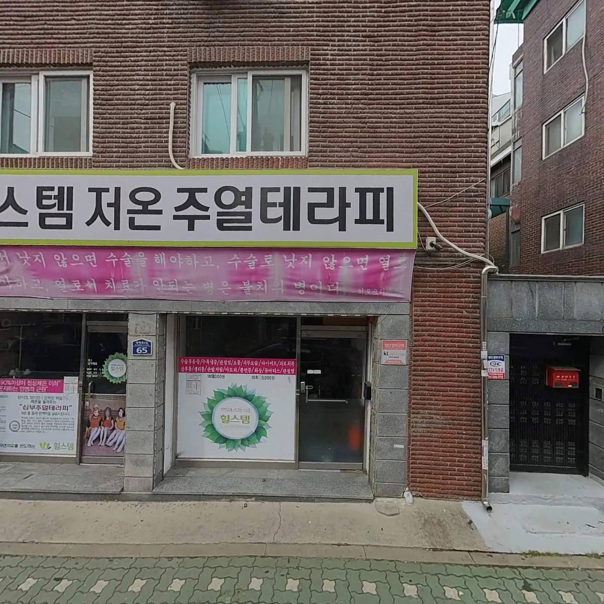 푸르른환경주식회사