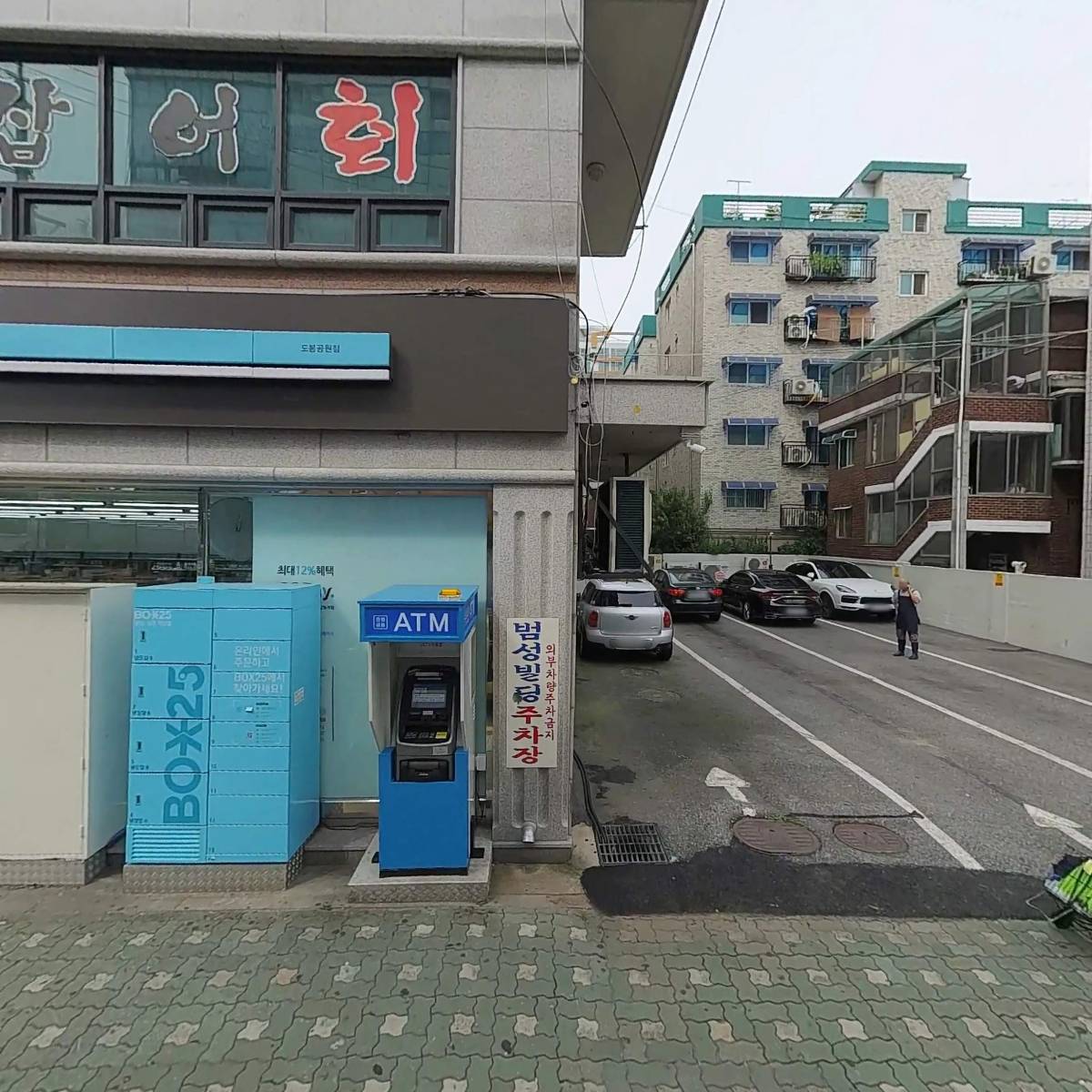이바돔감자탕방학점