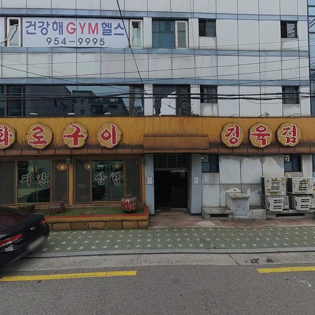 이바돔감자탕방학점_3