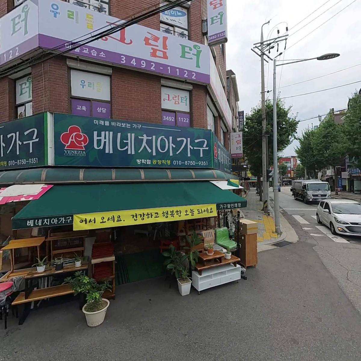 제이엘컴퍼니(J. L Company)