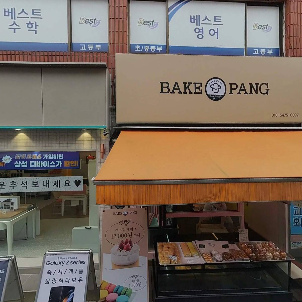 베스트멘토영어교습소_3