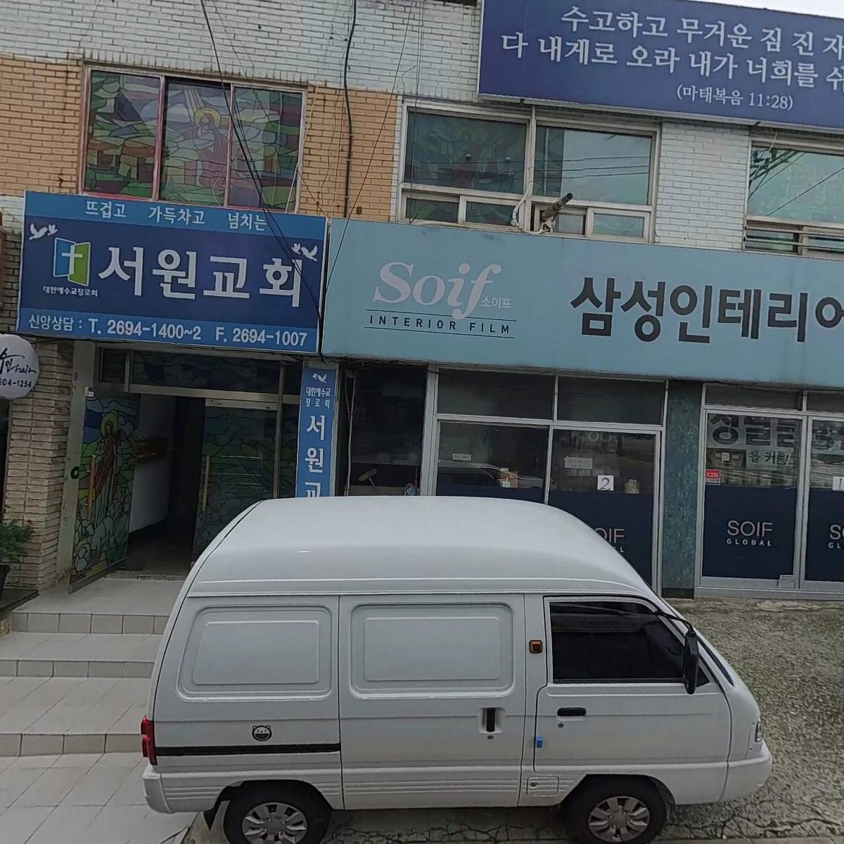 강서자동차정비공업사